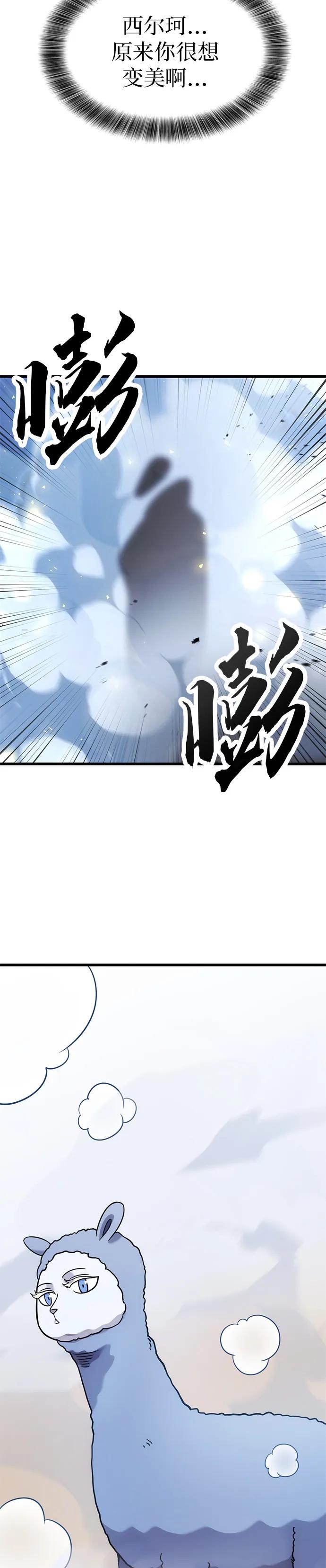 第25话-大丰收呢，魔王大人-Lee hyunmin,Yeo kanghyun/BK_Moon（第18张）