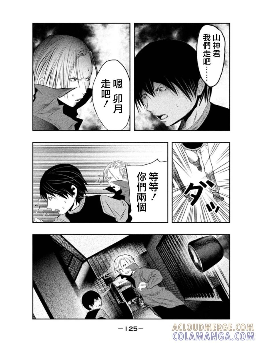 第25话就这么约定了-当无火葬场的小镇里钟声鸣响时-和夏弘雨 碧海景（第9张）