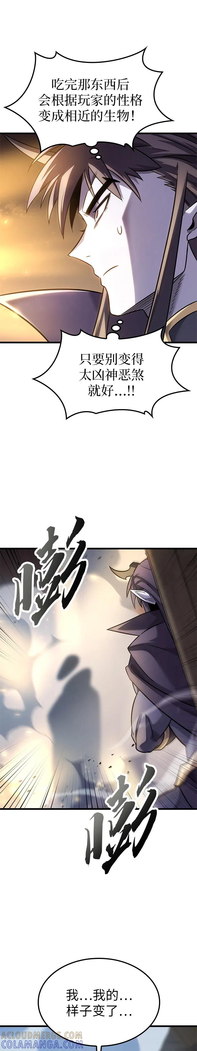 第25话-大丰收呢，魔王大人-Lee hyunmin,Yeo kanghyun/BK_Moon（第15张）