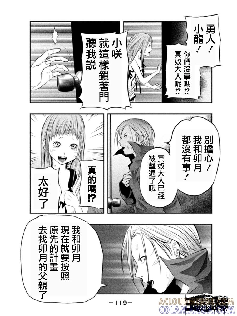 第25话就这么约定了-当无火葬场的小镇里钟声鸣响时-和夏弘雨 碧海景（第3张）