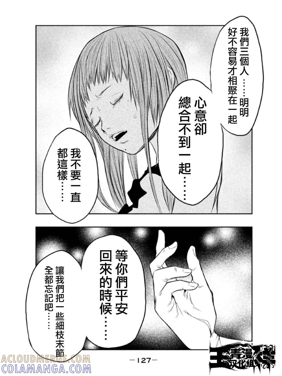 第25话就这么约定了-当无火葬场的小镇里钟声鸣响时-和夏弘雨 碧海景（第11张）