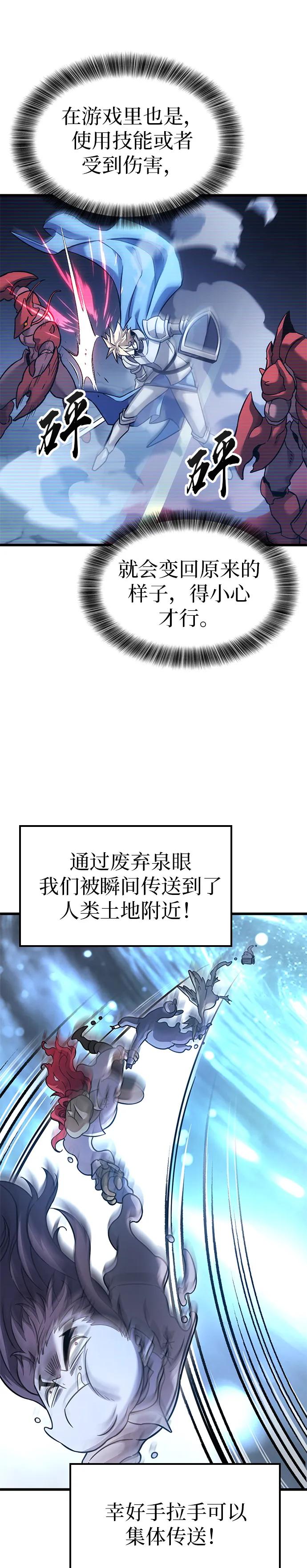 第25话-大丰收呢，魔王大人-Lee hyunmin,Yeo kanghyun/BK_Moon（第28张）
