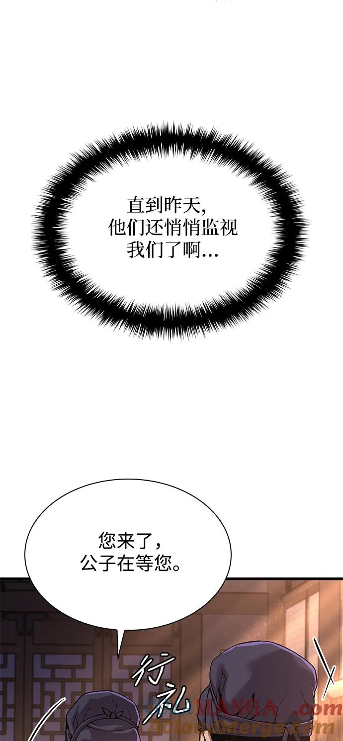 第25话武才-怪力乱神-僩㳞月夜,Madbird/Kim Tae Hyung（第5张）