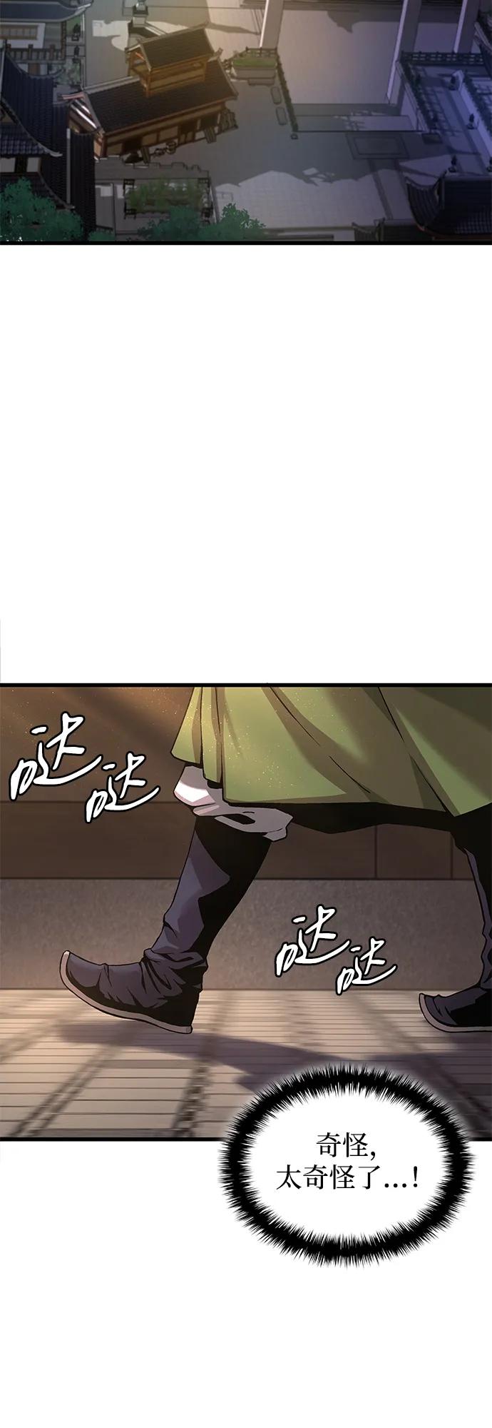 第25话武才-怪力乱神-僩㳞月夜,Madbird/Kim Tae Hyung（第3张）