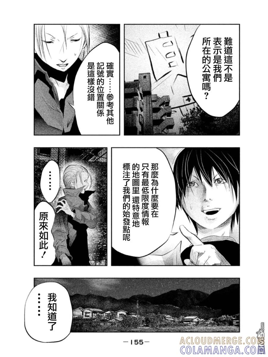 第27话暗夜中的三途洲地图②-当无火葬场的小镇里钟声鸣响时-和夏弘雨 碧海景（第7张）