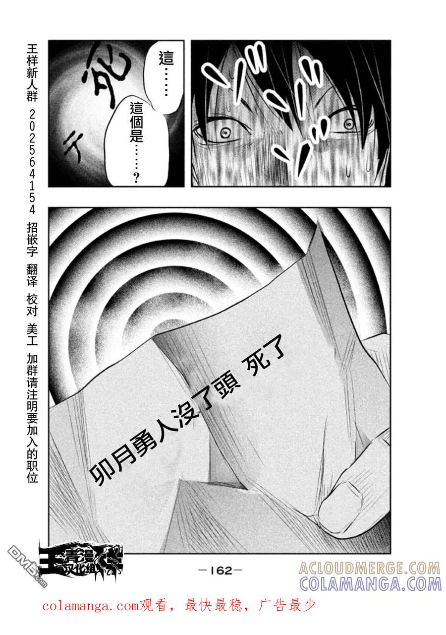 第27话暗夜中的三途洲地图②-当无火葬场的小镇里钟声鸣响时-和夏弘雨 碧海景（第14张）