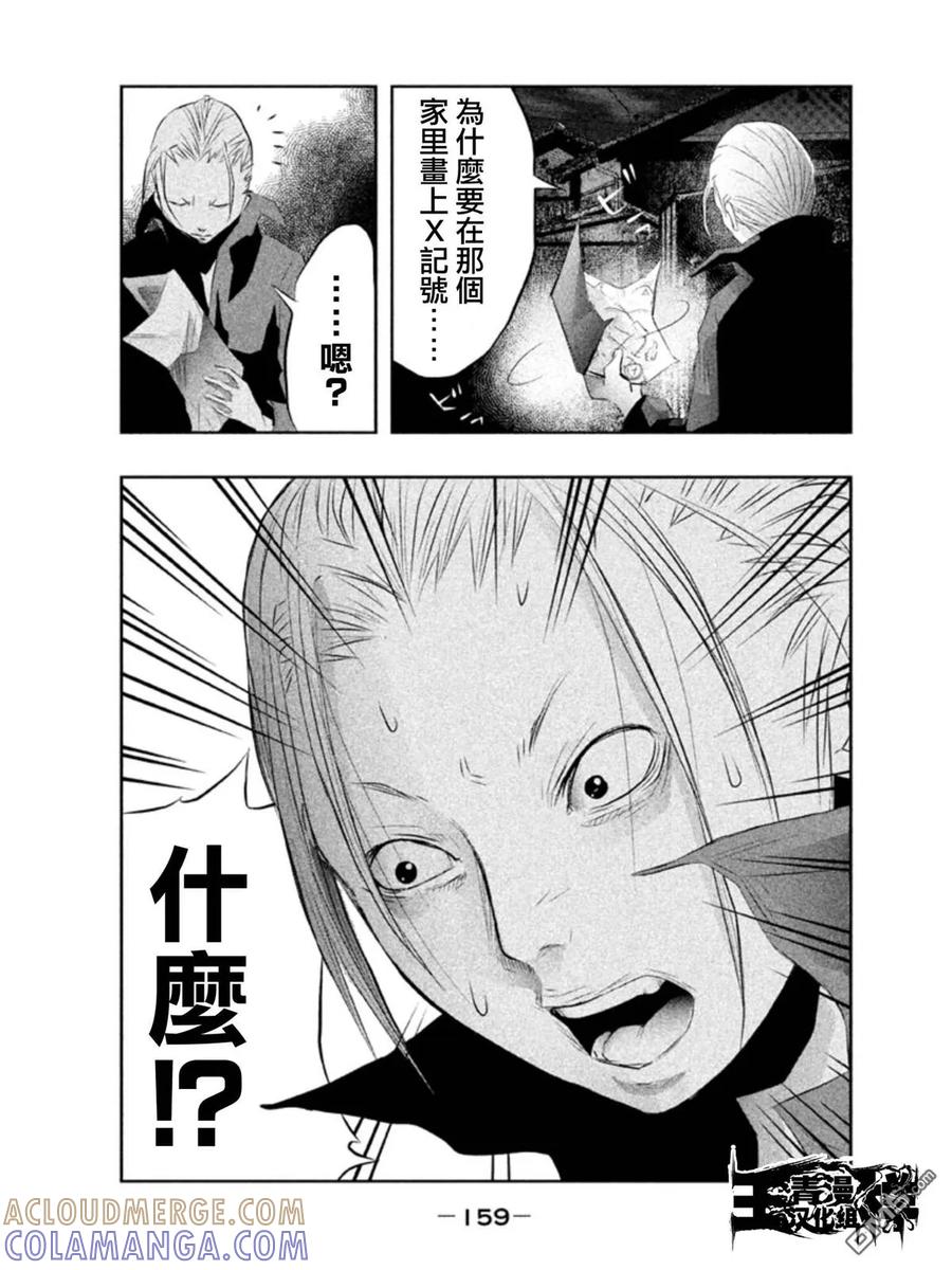 第27话暗夜中的三途洲地图②-当无火葬场的小镇里钟声鸣响时-和夏弘雨 碧海景（第11张）