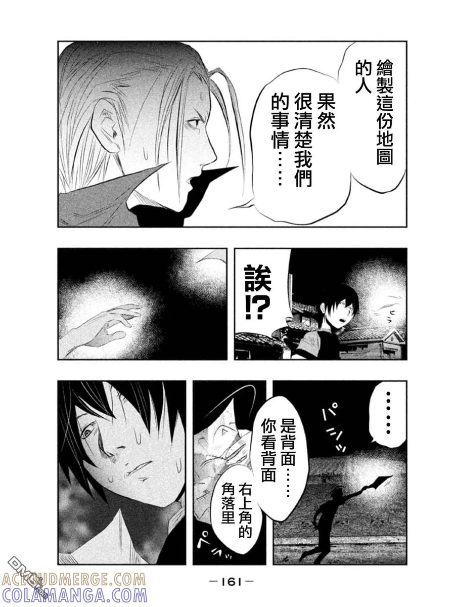 第27话暗夜中的三途洲地图②-当无火葬场的小镇里钟声鸣响时-和夏弘雨 碧海景（第13张）