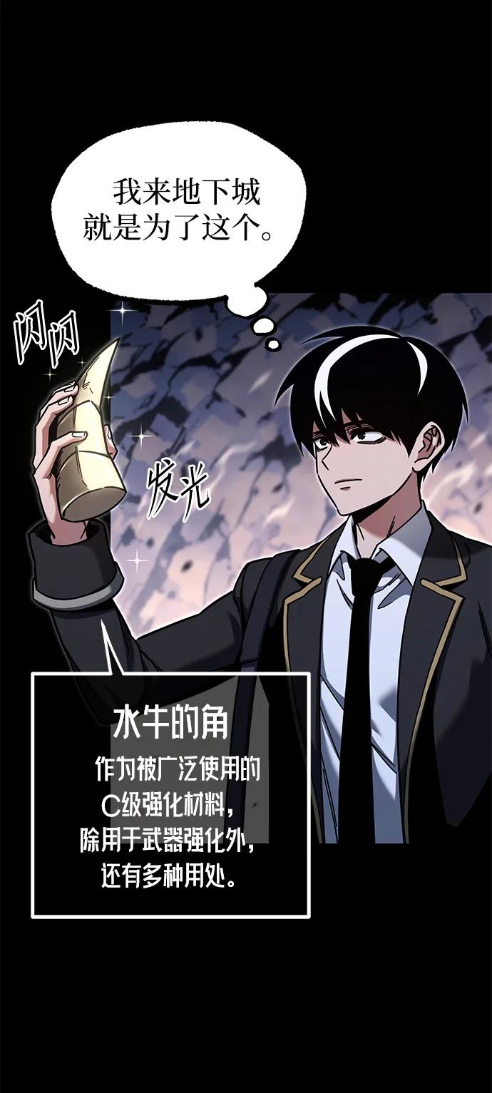 [第30话]水牛地下城（2）-刺身刀制霸英雄学院-tangahuru,GMAN（第3张）