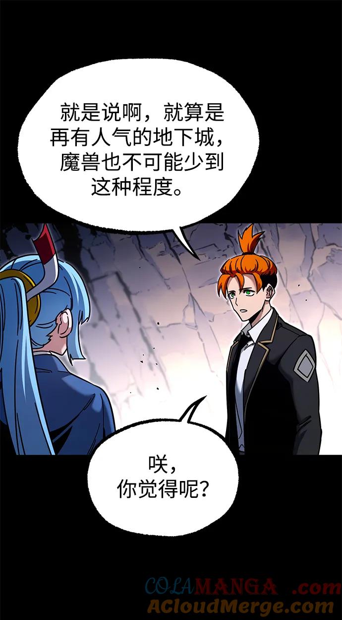 [第30话]水牛地下城（2）-刺身刀制霸英雄学院-tangahuru,GMAN（第17张）