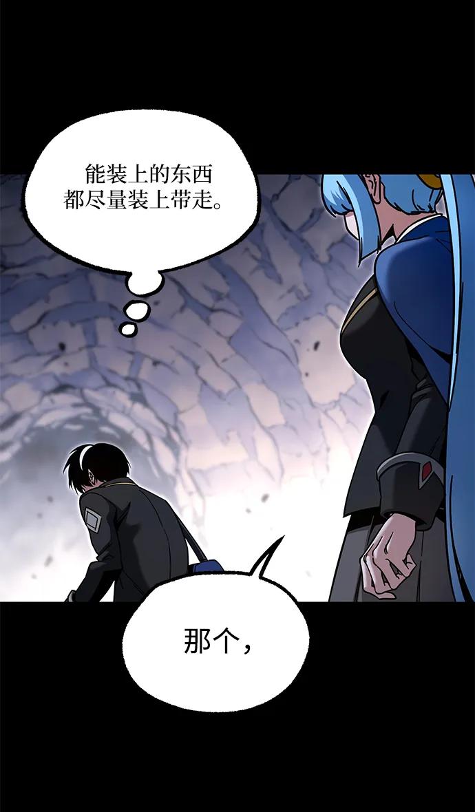 [第30话]水牛地下城（2）-刺身刀制霸英雄学院-tangahuru,GMAN（第4张）
