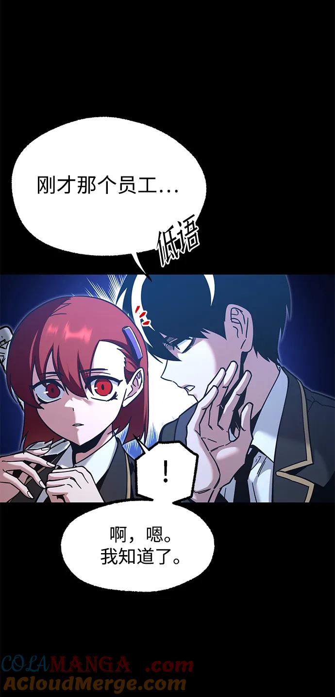 [第30话]水牛地下城（2）-刺身刀制霸英雄学院-tangahuru,GMAN（第9张）