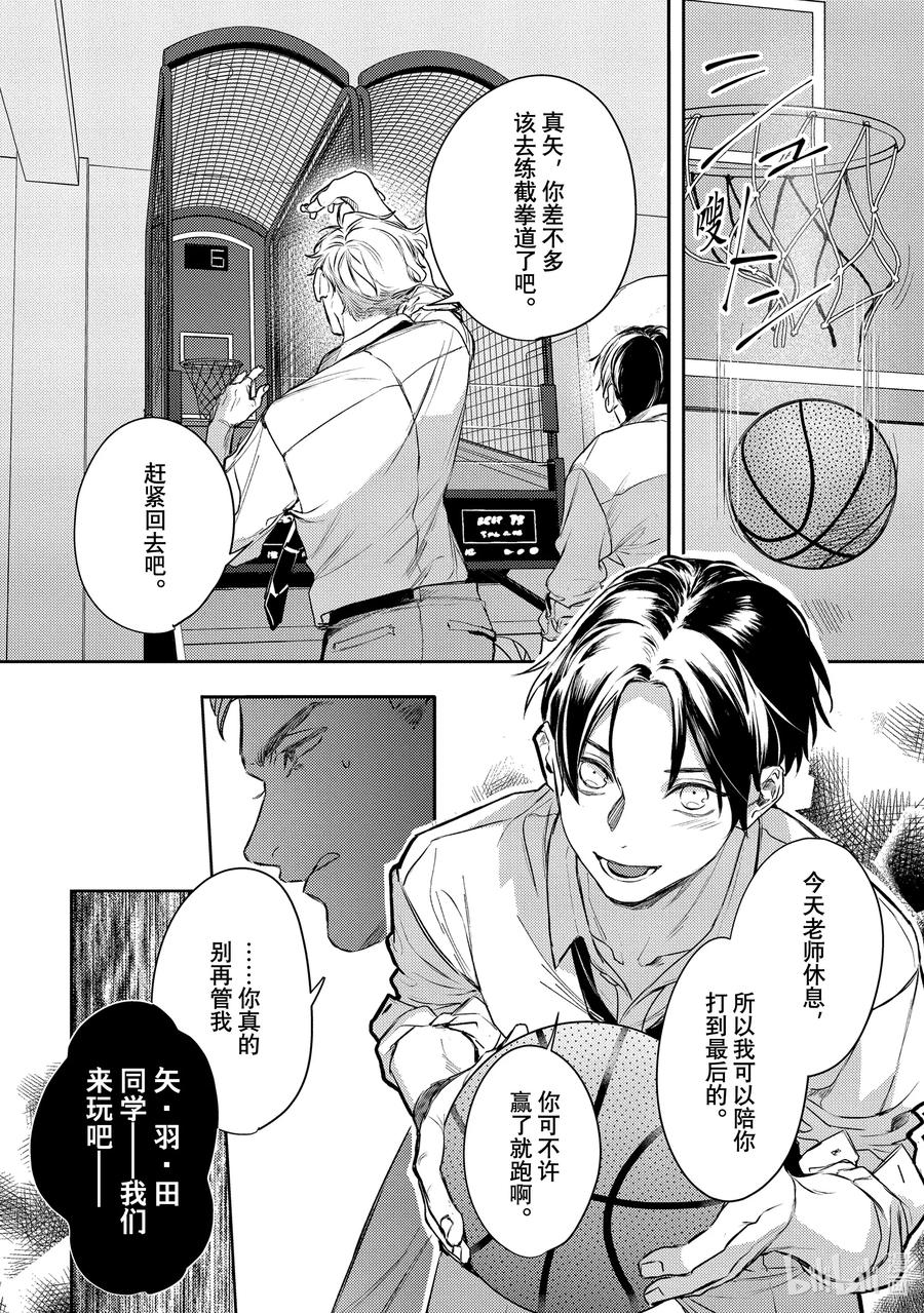 32report.32-不能委托他-雪广歌子,一迅社（第5张）