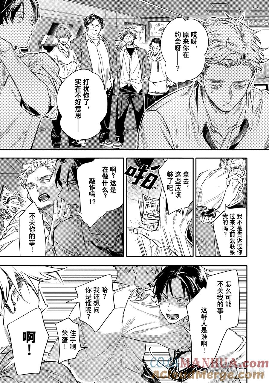 32report.32-不能委托他-雪广歌子,一迅社（第6张）