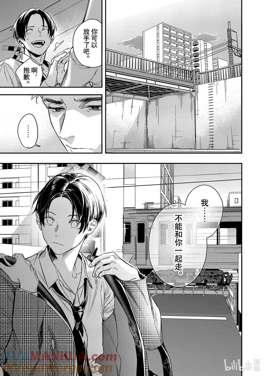 32report.32-不能委托他-雪广歌子,一迅社（第8张）