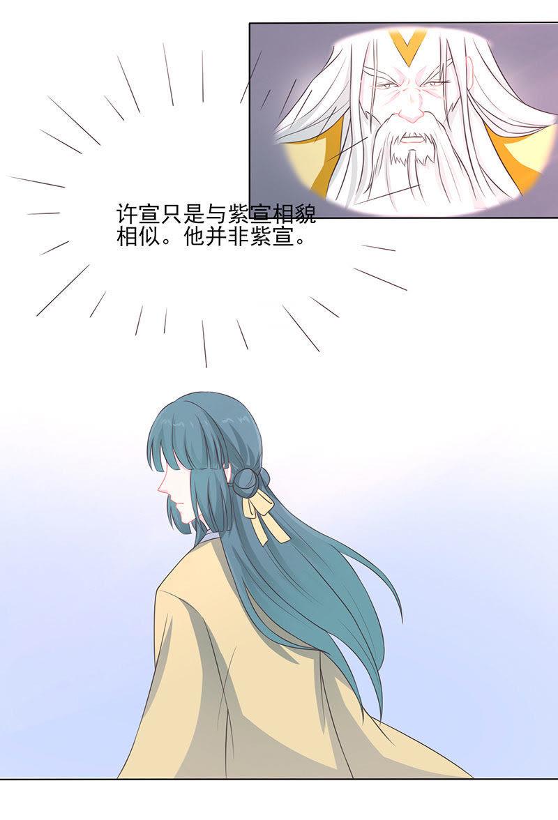 让恩人一子怎么了-天乩之白蛇传说-追梦动漫（第6张）
