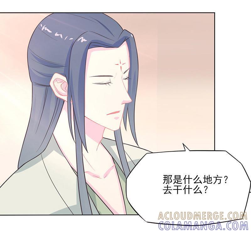 让恩人一子怎么了-天乩之白蛇传说-追梦动漫（第5张）