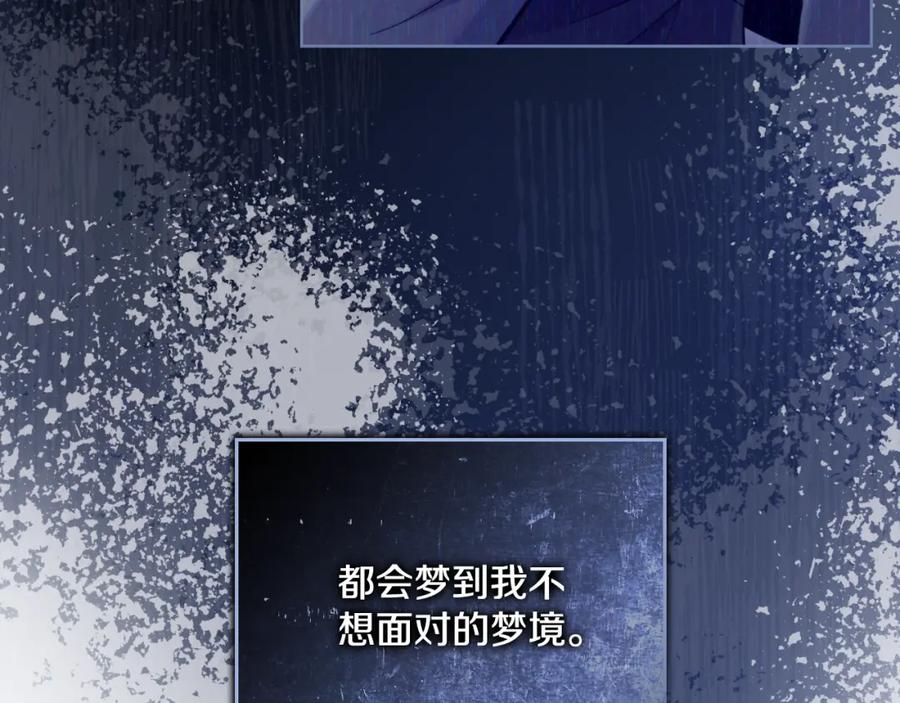 第34话守口如瓶-同乘一条船的关系-Manta comics+ Seoru（第9张）