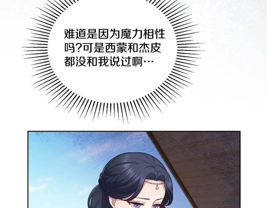 第34话守口如瓶-同乘一条船的关系-Manta comics+ Seoru（第11张）