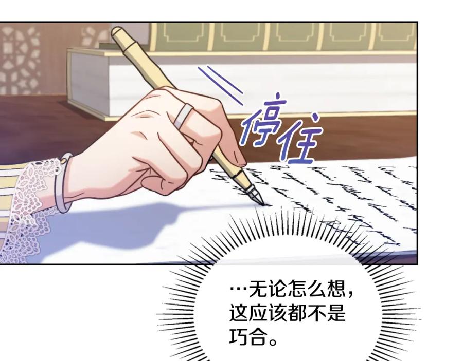 第34话守口如瓶-同乘一条船的关系-Manta comics+ Seoru（第3张）