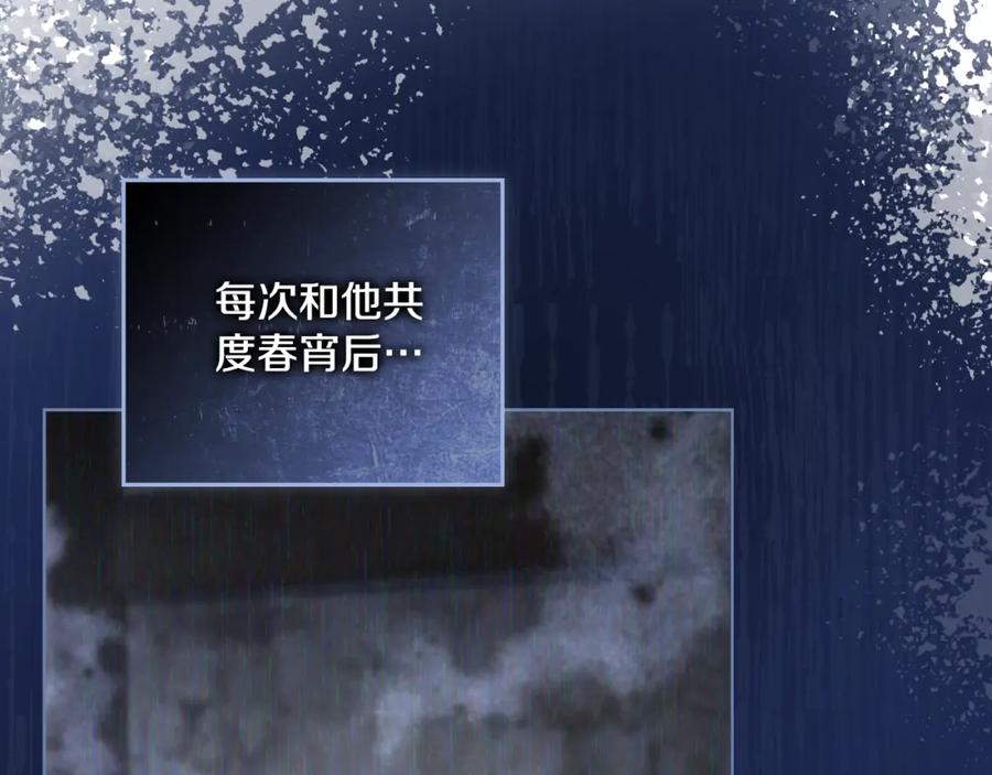 第34话守口如瓶-同乘一条船的关系-Manta comics+ Seoru（第5张）