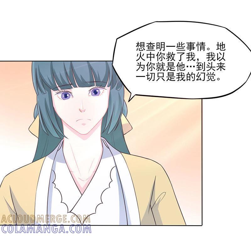 让恩人一子怎么了-天乩之白蛇传说-追梦动漫（第7张）