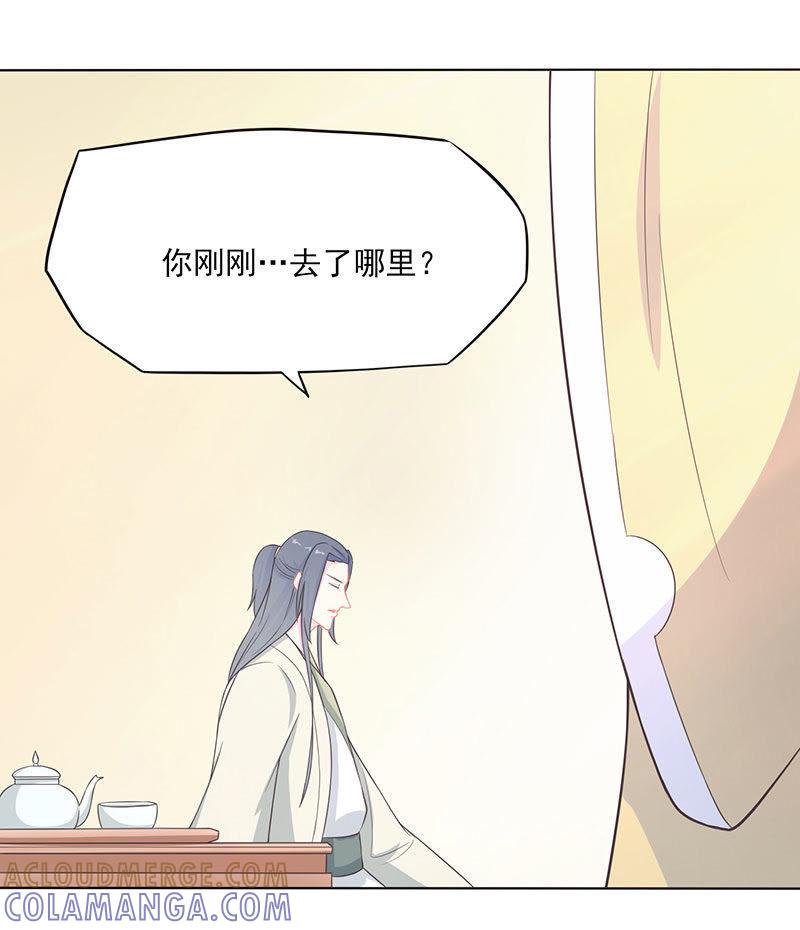 让恩人一子怎么了-天乩之白蛇传说-追梦动漫（第3张）