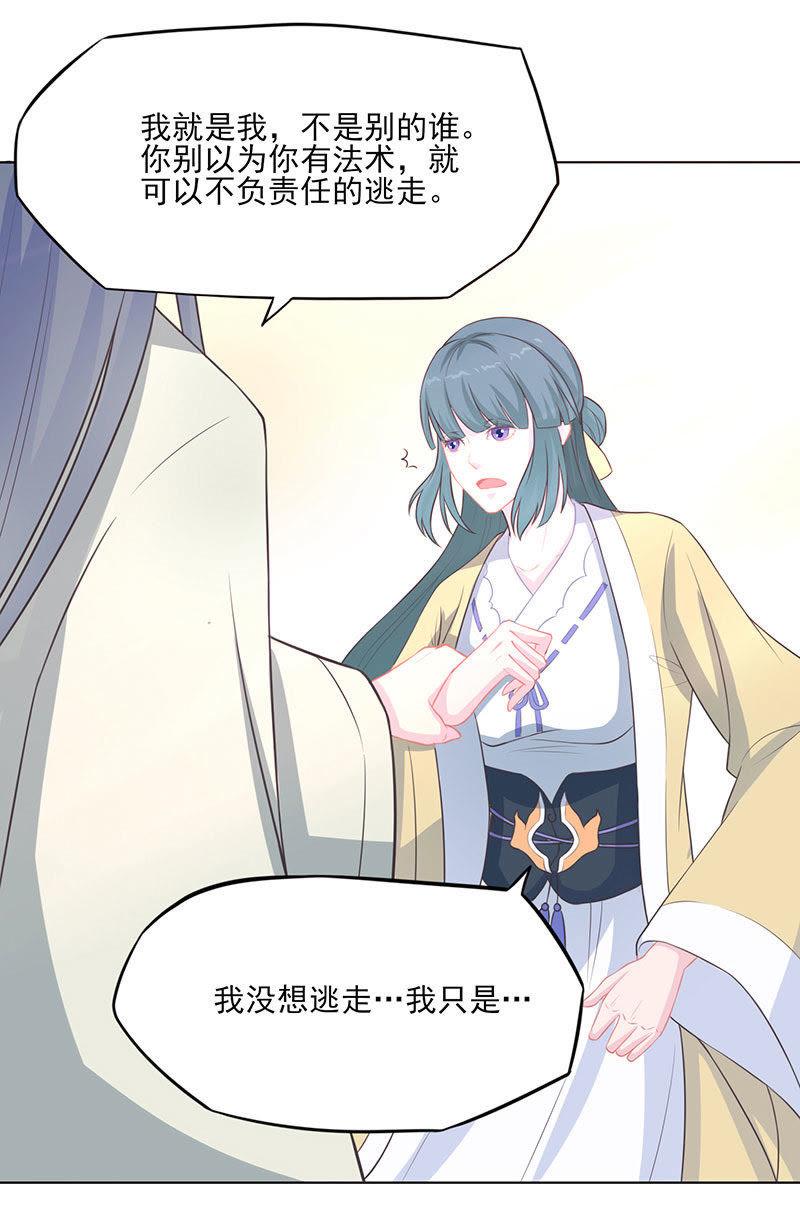 让恩人一子怎么了-天乩之白蛇传说-追梦动漫（第8张）