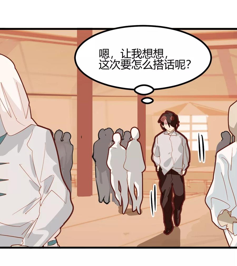 第37话-世界牢狱：曼顿特森-凤凰动漫（第20张）