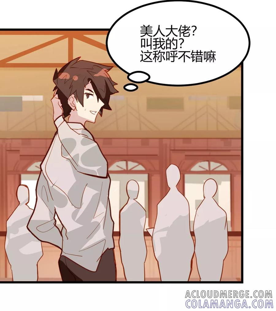 第37话-世界牢狱：曼顿特森-凤凰动漫（第19张）