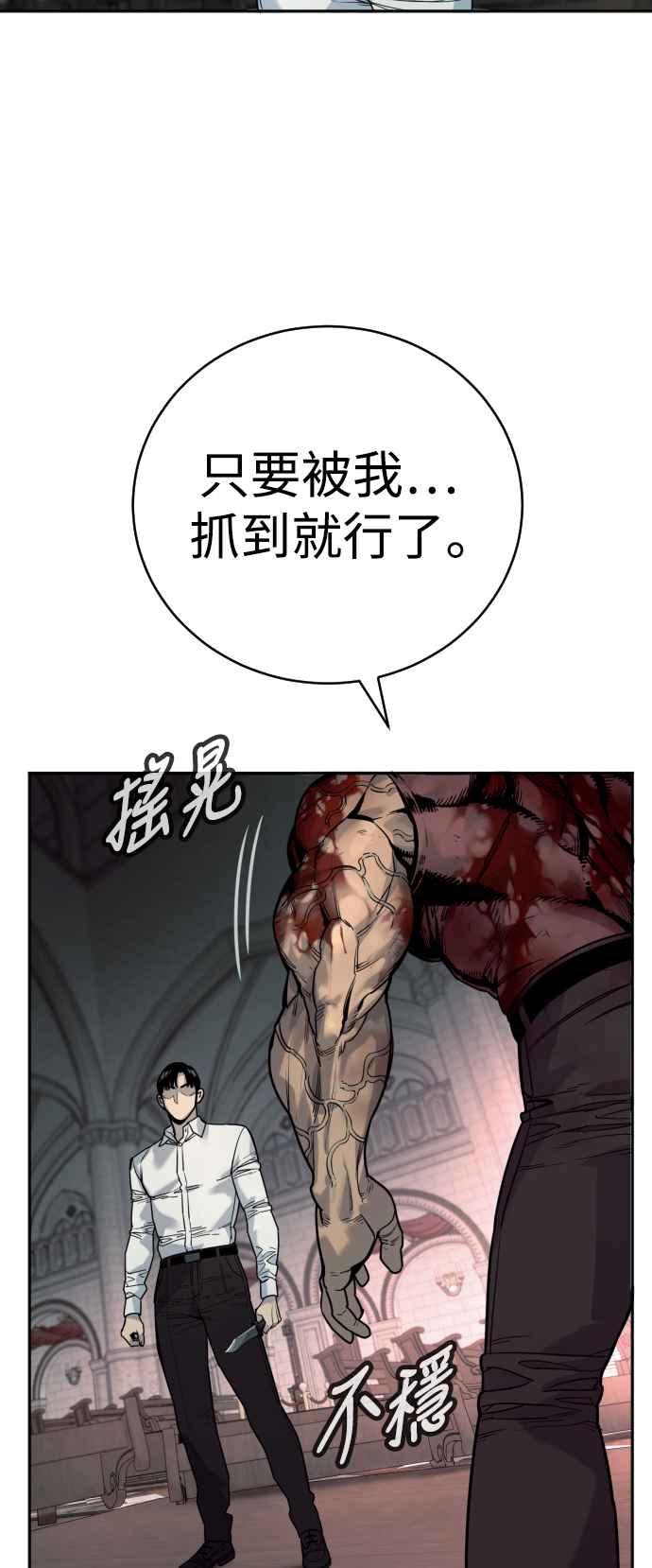 第47话死亡的觉悟-杀手警察-LEE JE HWAN（第11张）