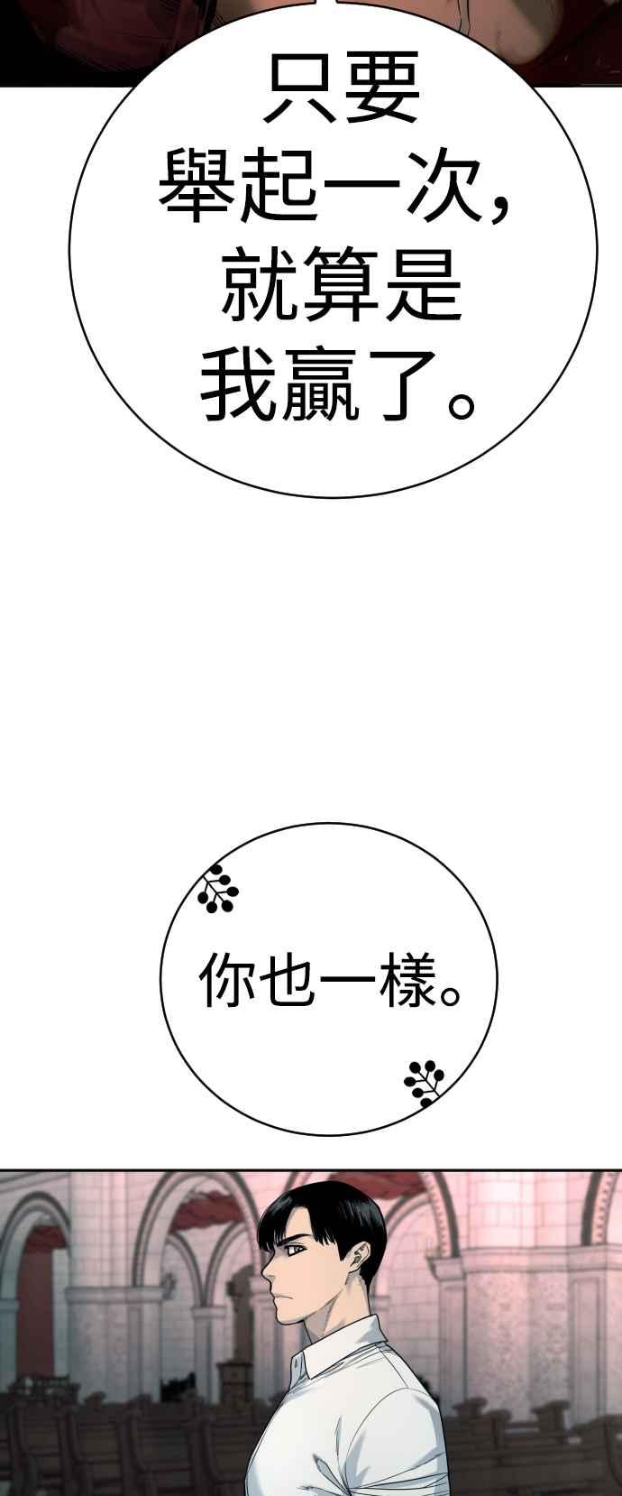 第47话死亡的觉悟-杀手警察-LEE JE HWAN（第10张）