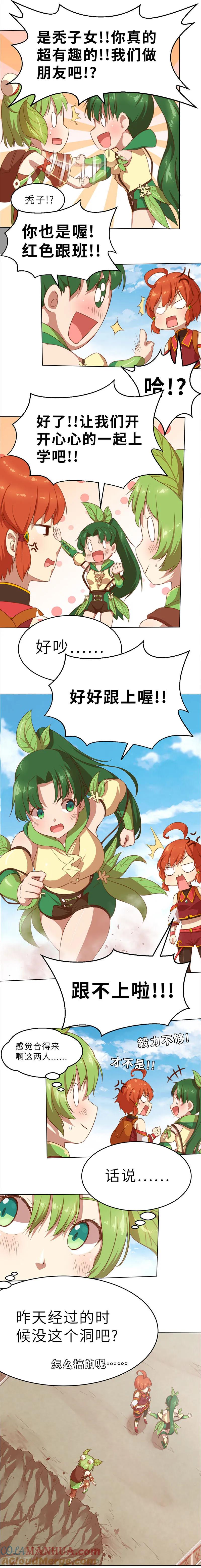 第5话事情开端3-茶叶少女-阿柯文化（第6张）