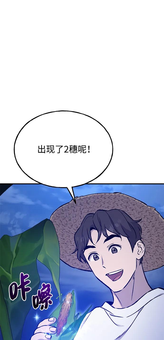 [第81话]赢不了啊！-我独自在高塔种田-Lim Hyeong,Lee Ha-kyung/sdcknight（第18张）