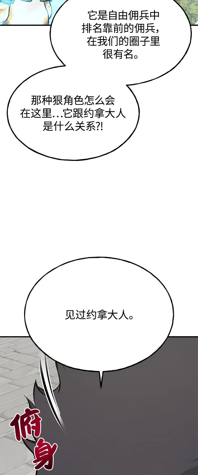 [第85话]约拿的愤怒-我独自在高塔种田-Lim Hyeong,Lee Ha-kyung/sdcknight（第19张）