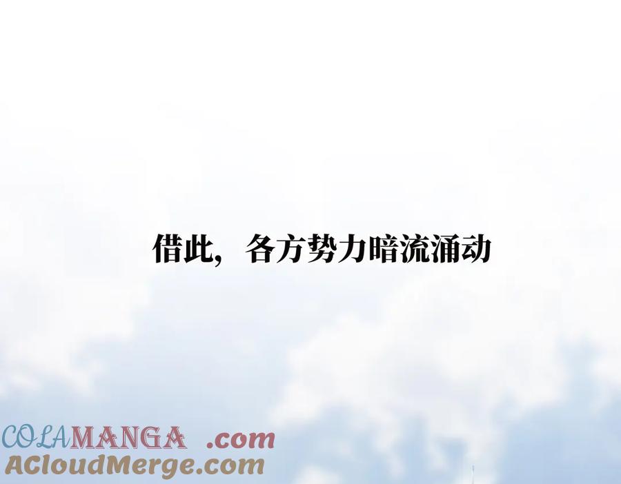 第79话初心-恩公不做文人雅士-clevercool_（第9张）