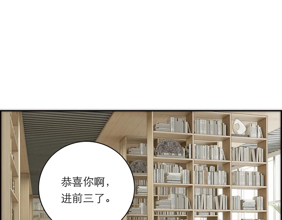 第79话初心-恩公不做文人雅士-clevercool_（第14张）
