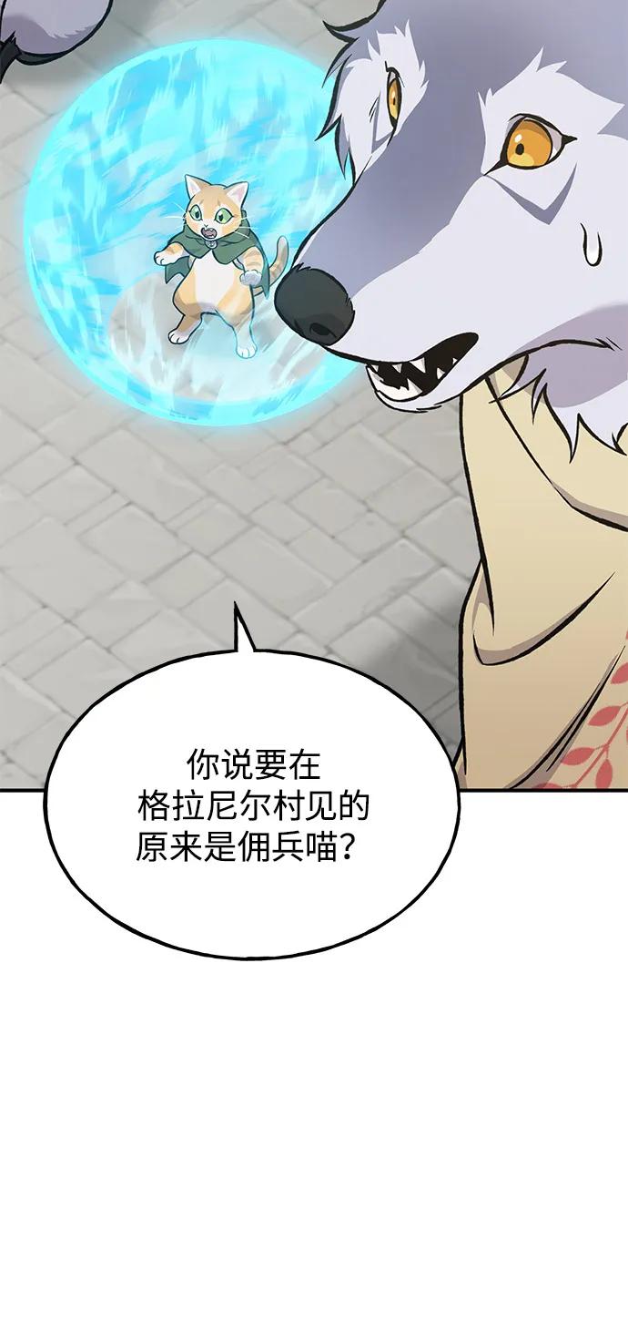 [第85话]约拿的愤怒-我独自在高塔种田-Lim Hyeong,Lee Ha-kyung/sdcknight（第24张）
