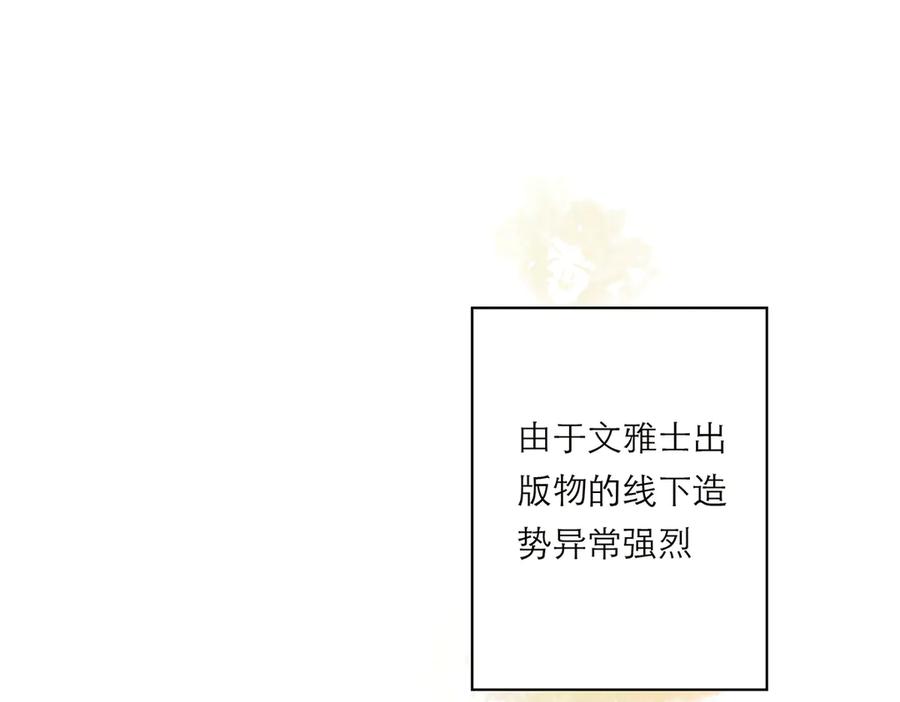 第79话初心-恩公不做文人雅士-clevercool_（第4张）