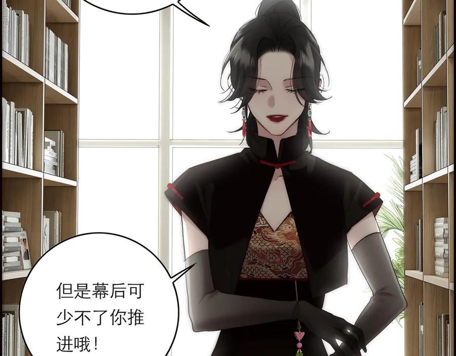 第79话初心-恩公不做文人雅士-clevercool_（第18张）