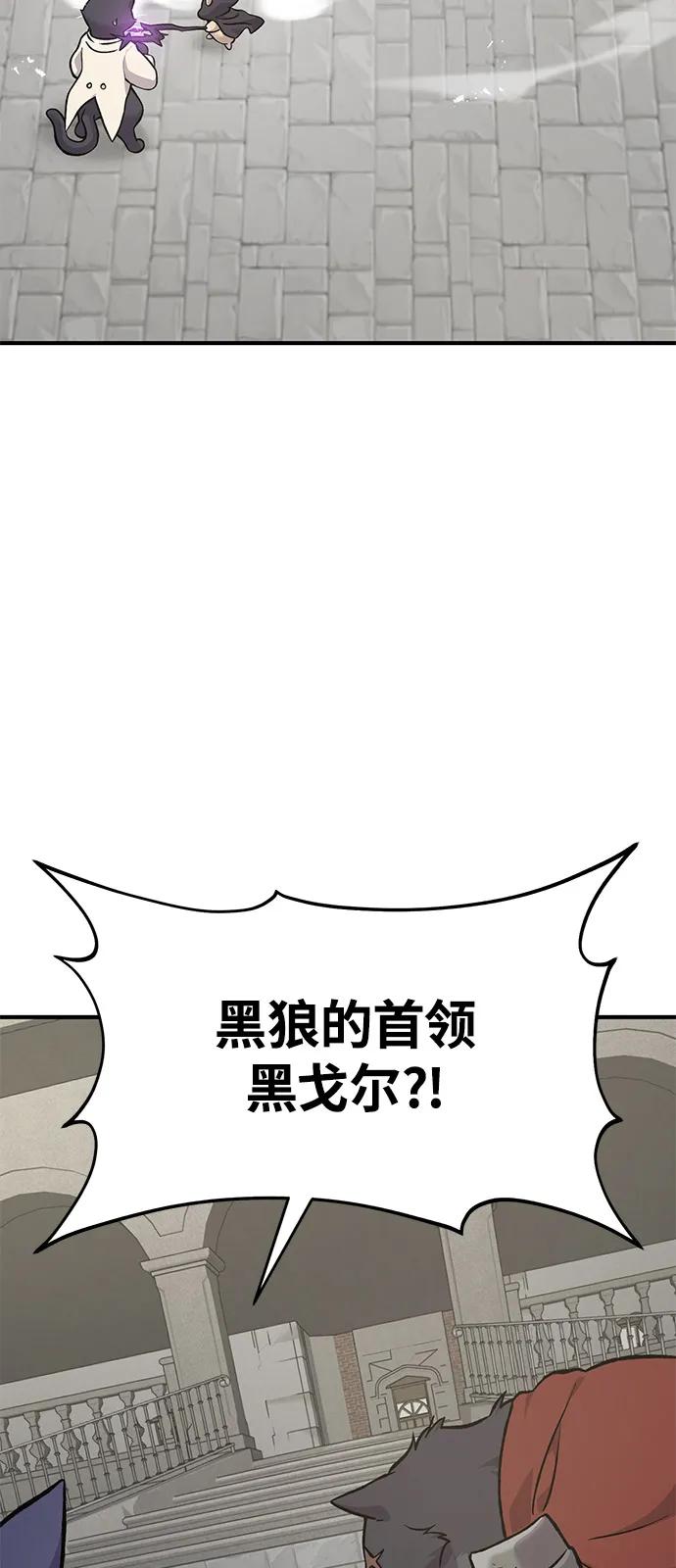 [第85话]约拿的愤怒-我独自在高塔种田-Lim Hyeong,Lee Ha-kyung/sdcknight（第16张）