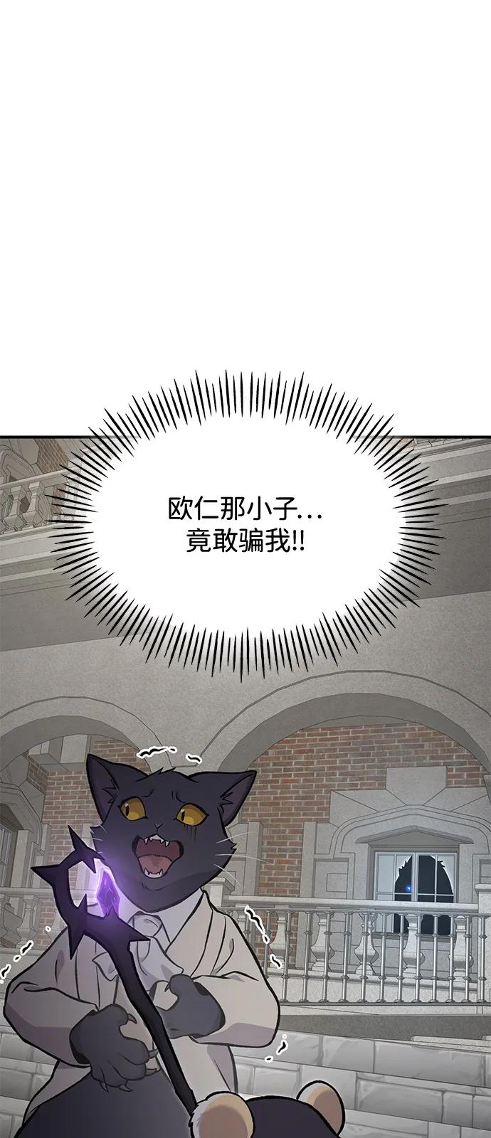 [第85话]约拿的愤怒-我独自在高塔种田-Lim Hyeong,Lee Ha-kyung/sdcknight（第11张）
