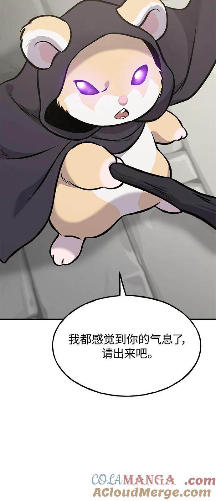 [第85话]约拿的愤怒-我独自在高塔种田-Lim Hyeong,Lee Ha-kyung/sdcknight（第13张）
