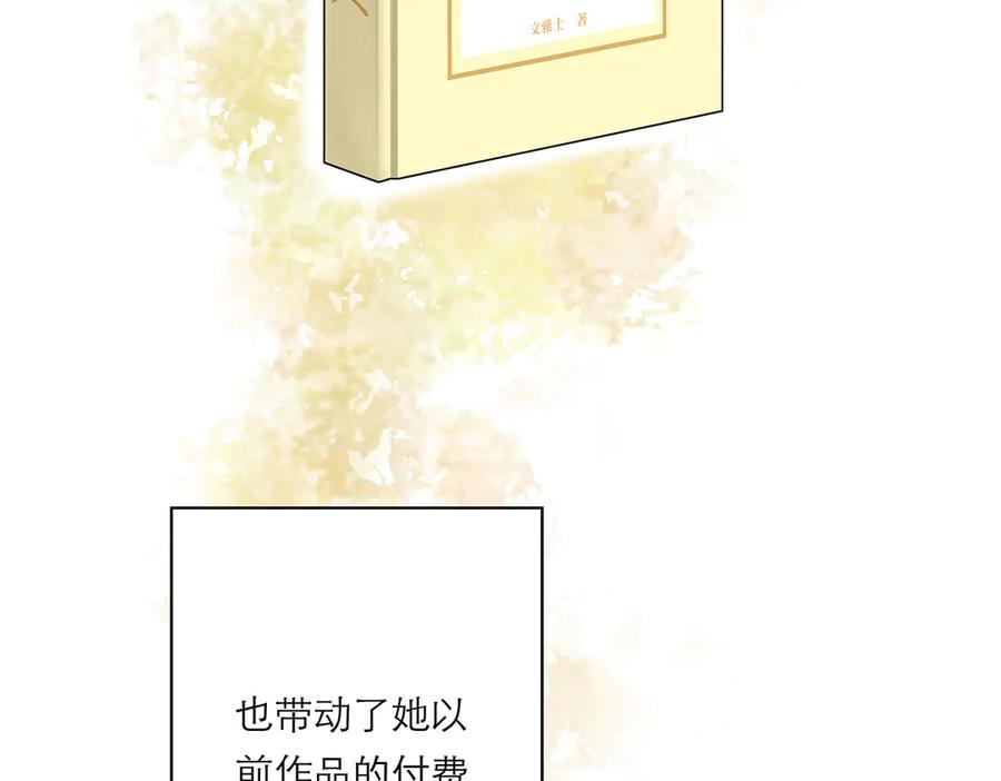 第79话初心-恩公不做文人雅士-clevercool_（第6张）