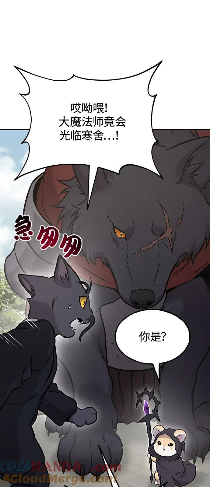 [第85话]约拿的愤怒-我独自在高塔种田-Lim Hyeong,Lee Ha-kyung/sdcknight（第25张）