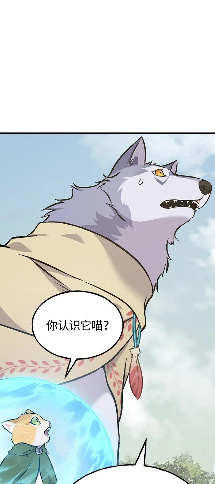 [第85话]约拿的愤怒-我独自在高塔种田-Lim Hyeong,Lee Ha-kyung/sdcknight（第18张）