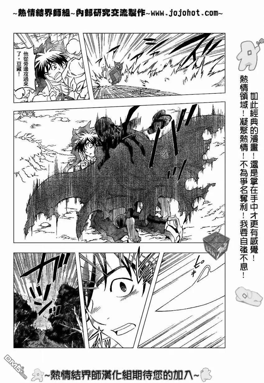 第204话-结界师-田边伊卫郎（第3张）