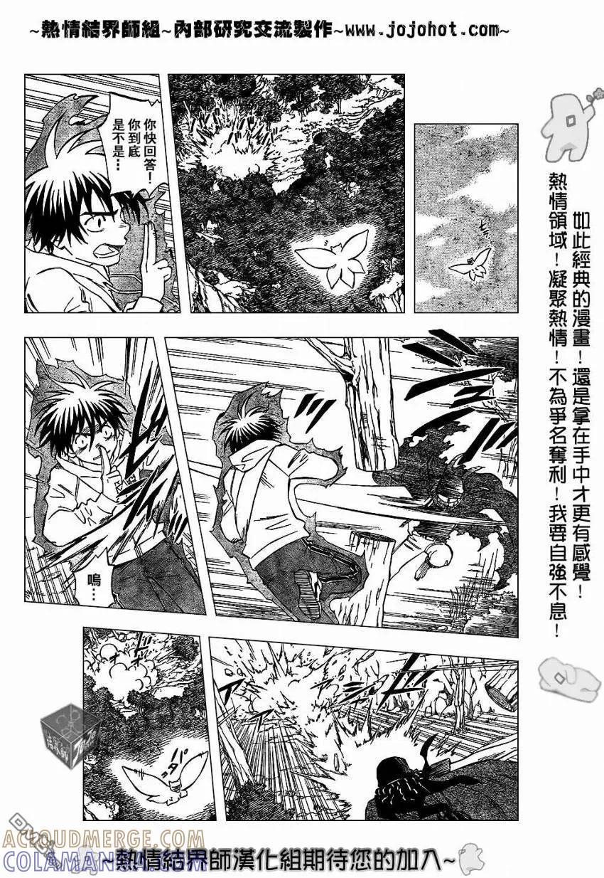 第204话-结界师-田边伊卫郎（第6张）