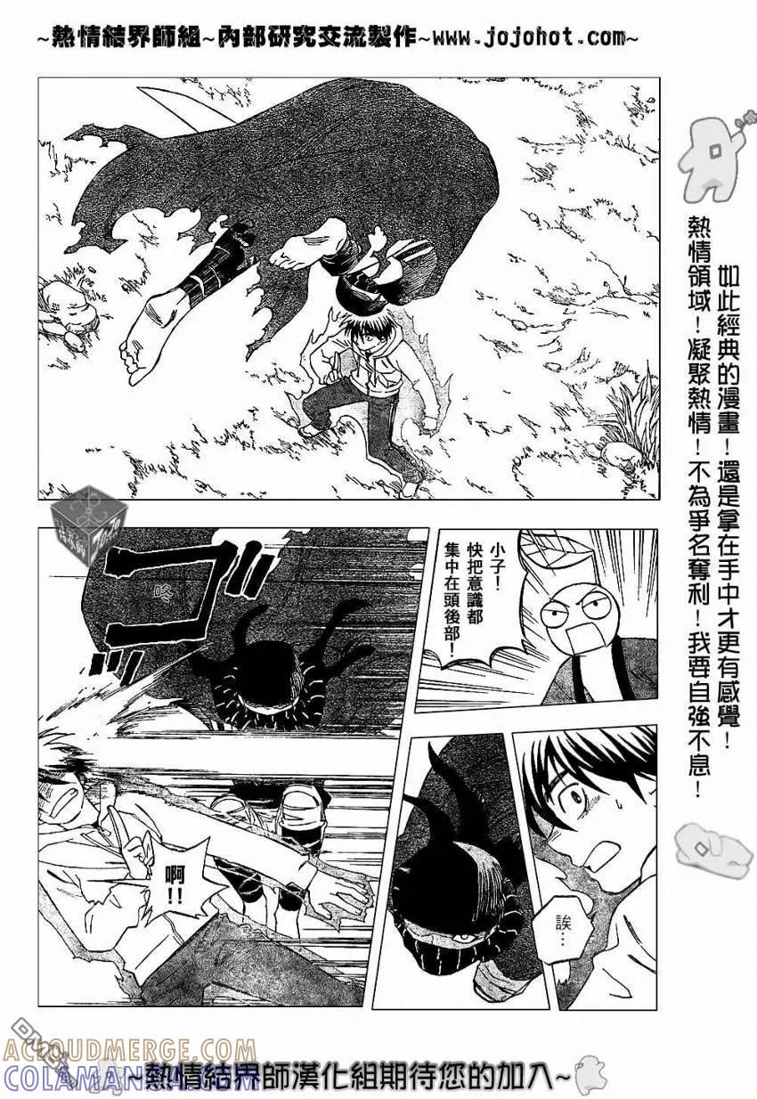 第204话-结界师-田边伊卫郎（第2张）