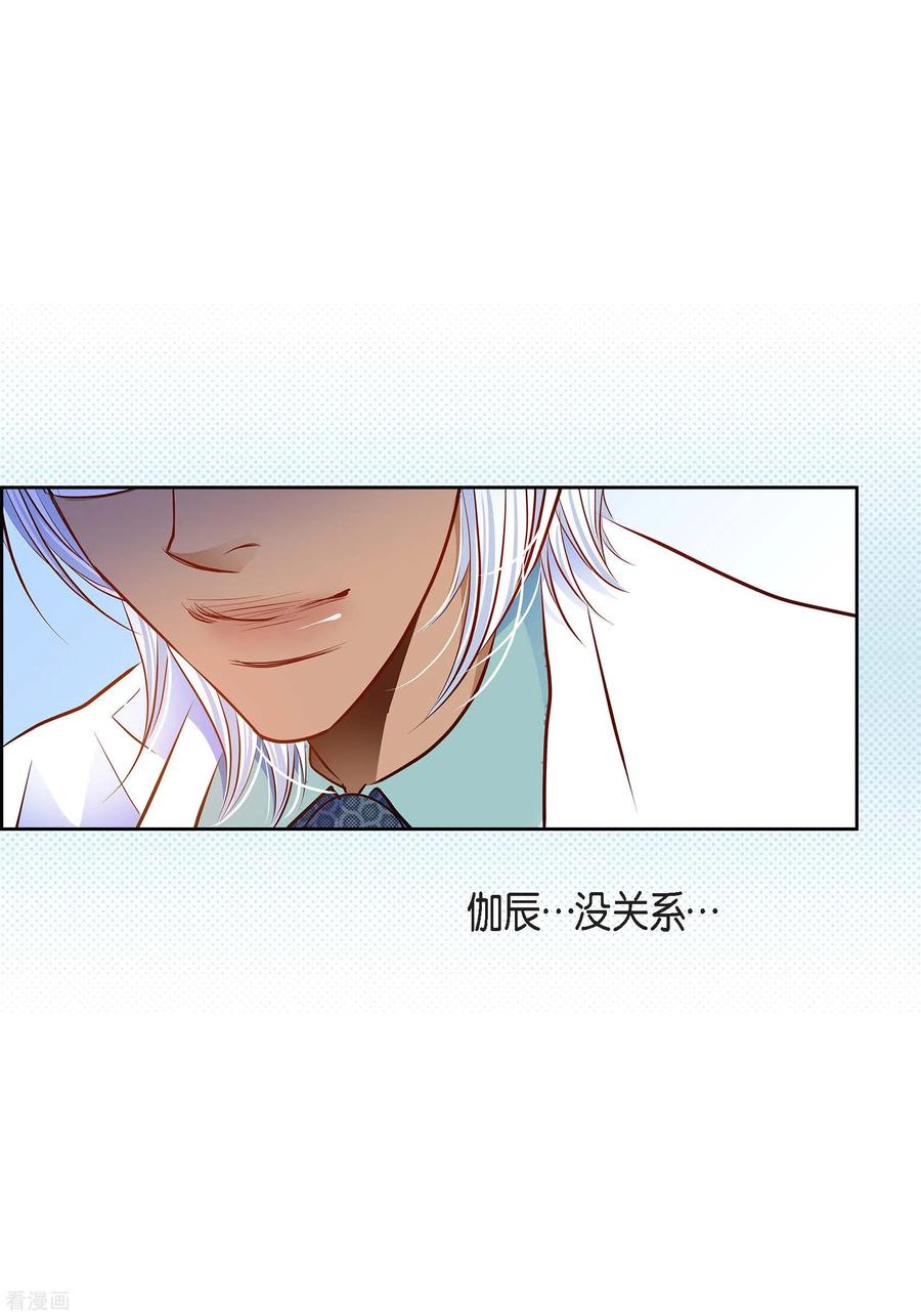 番外24MEMORIES24-献给心脏-EcomixMedia（第54张）
